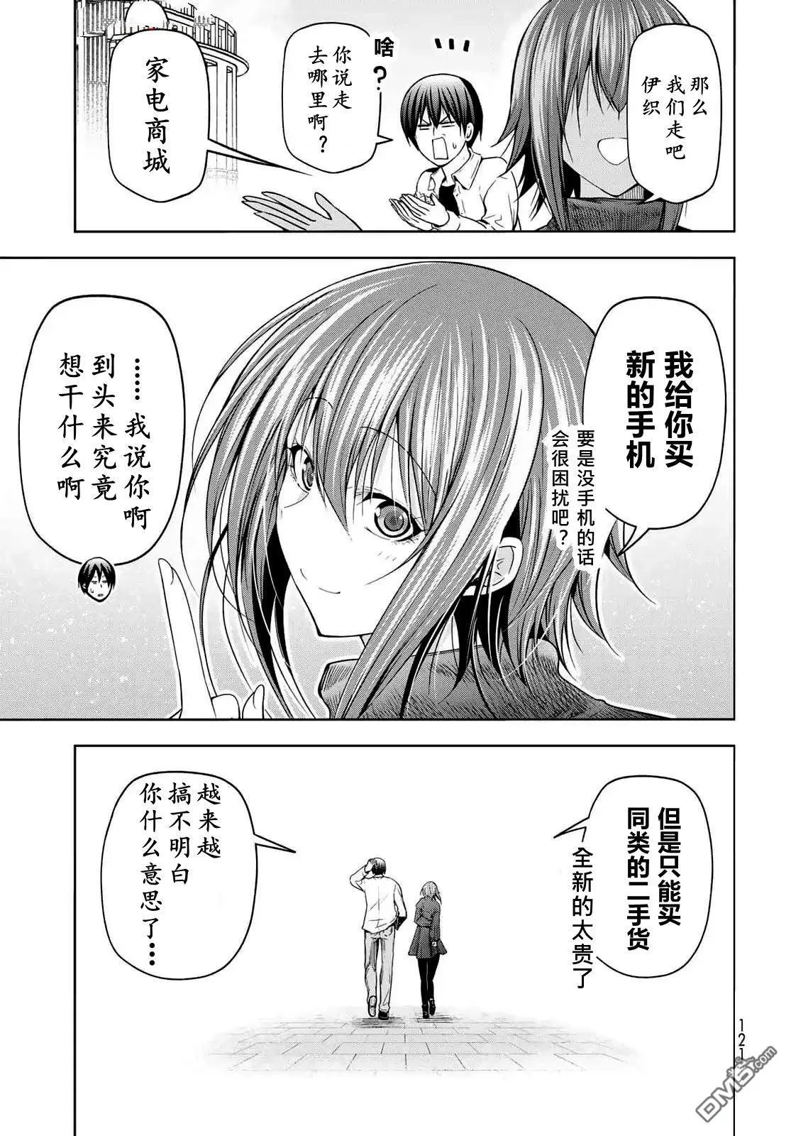 第99话 第34页