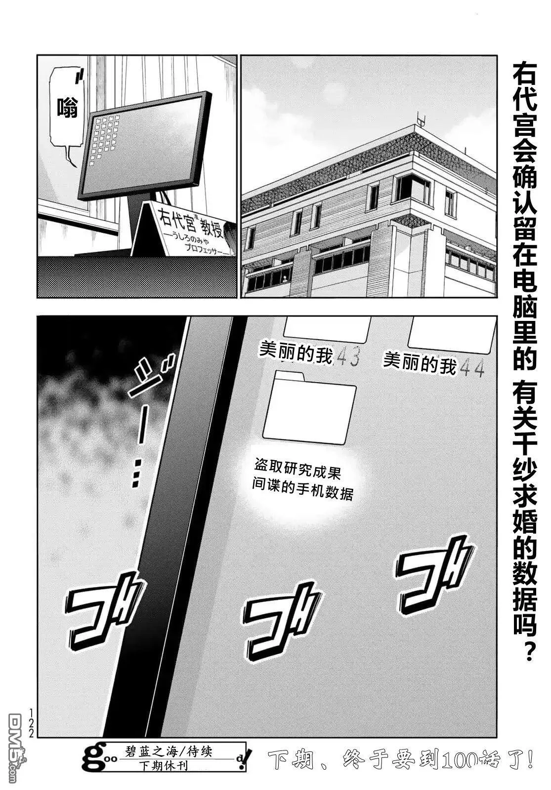 第99话 第35页