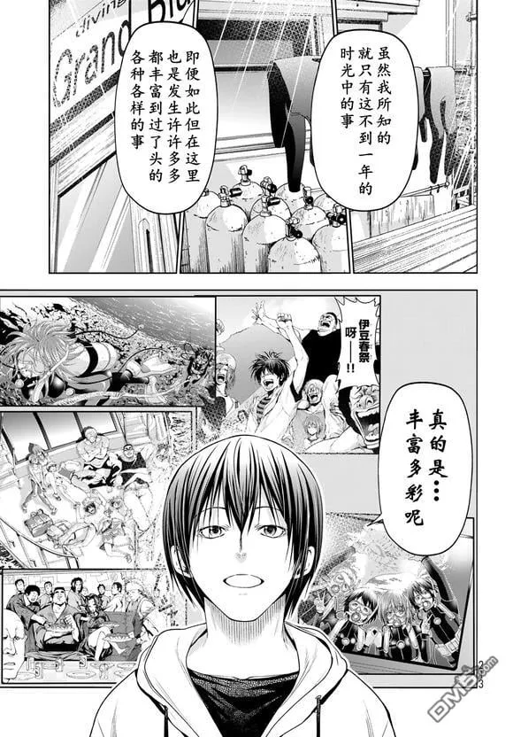 第100话 第7页
