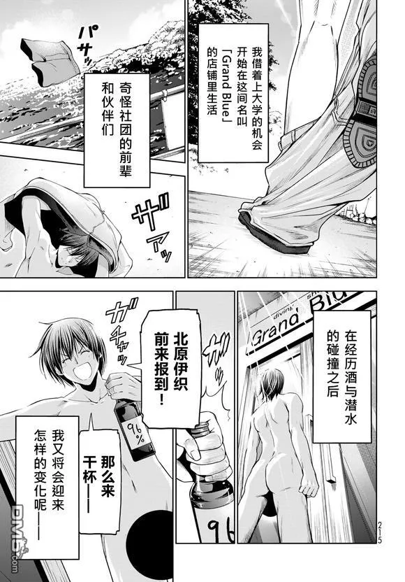 第100话 第9页