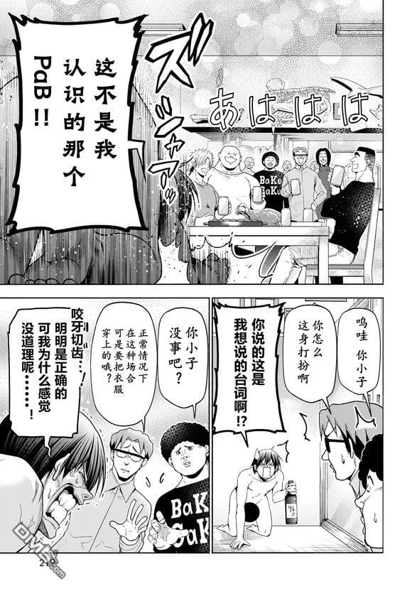 第100话 第12页