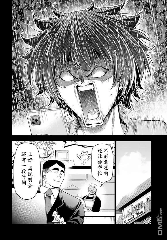第100话 第21页
