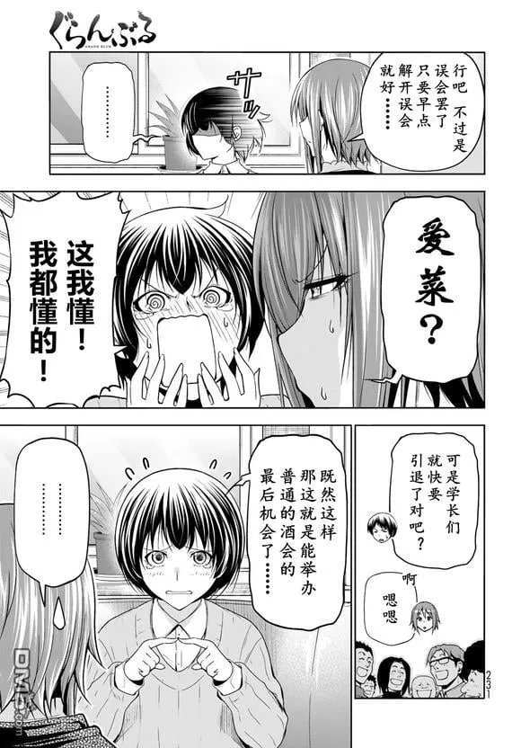 第100话 第24页