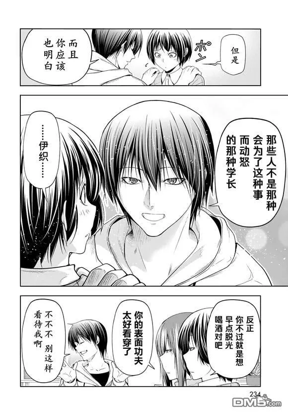 第100话 第27页