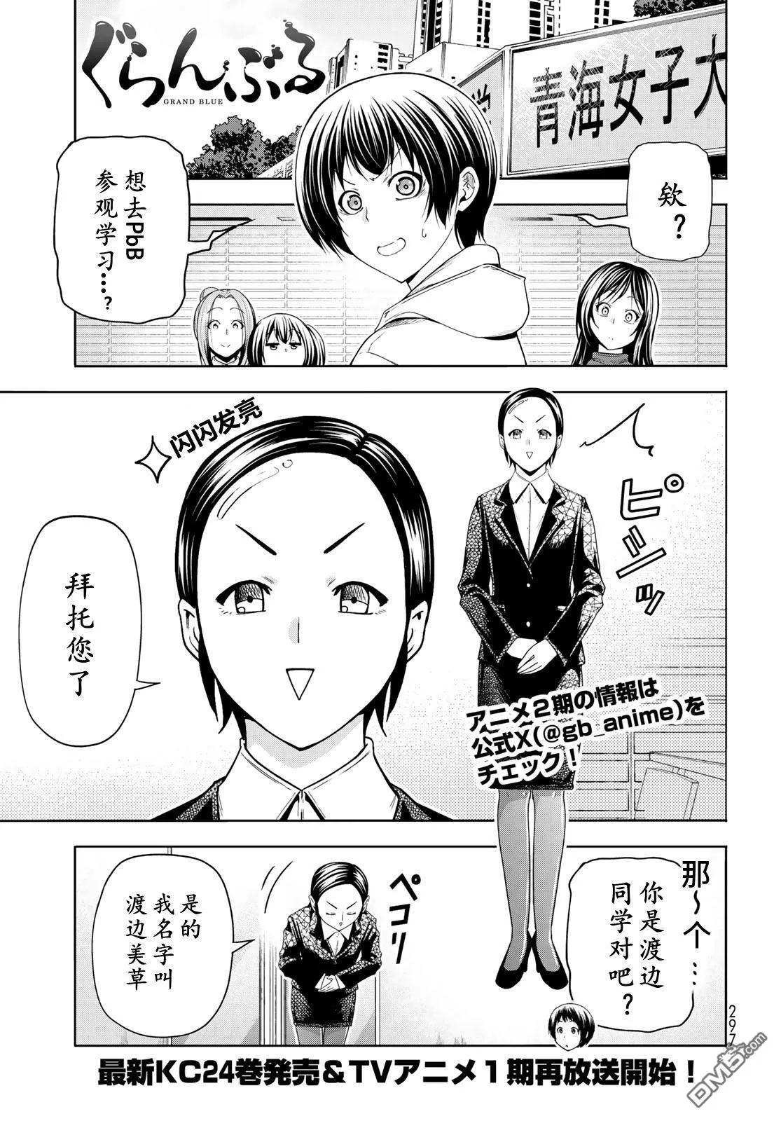 番外篇 礼仪 第1页