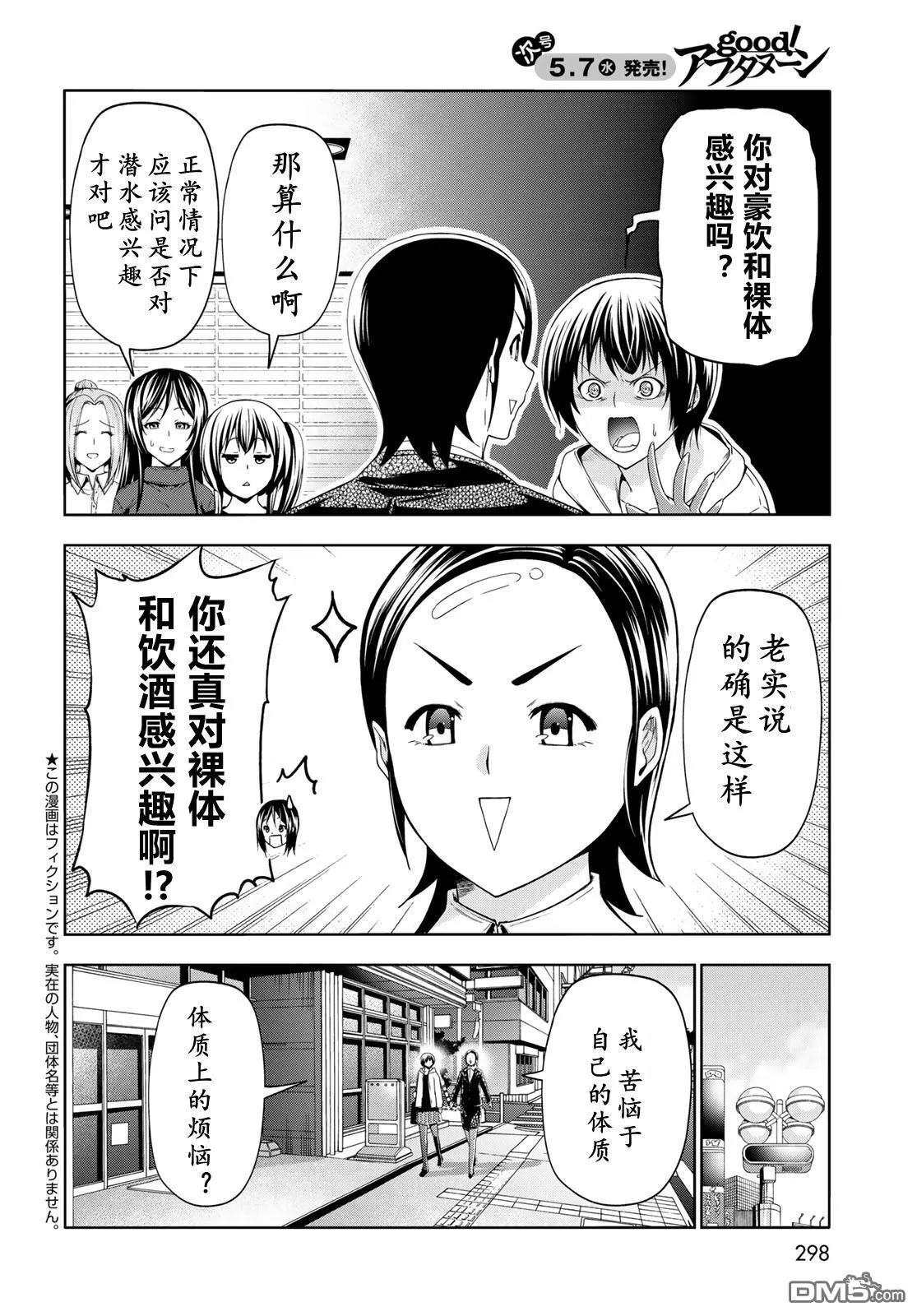 番外篇 礼仪 第2页