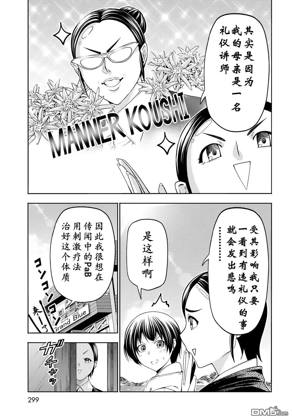 番外篇 礼仪 第3页