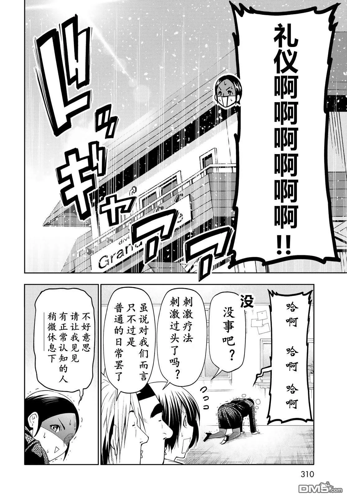 番外篇 礼仪 第14页