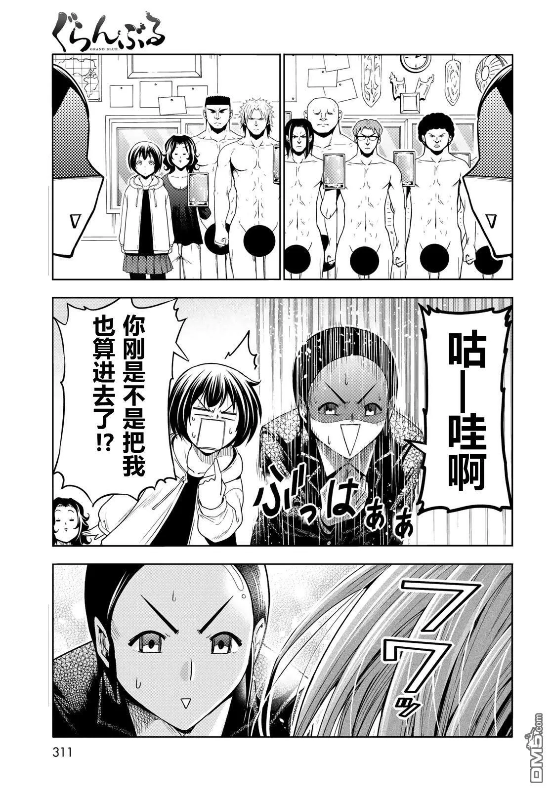 番外篇 礼仪 第15页