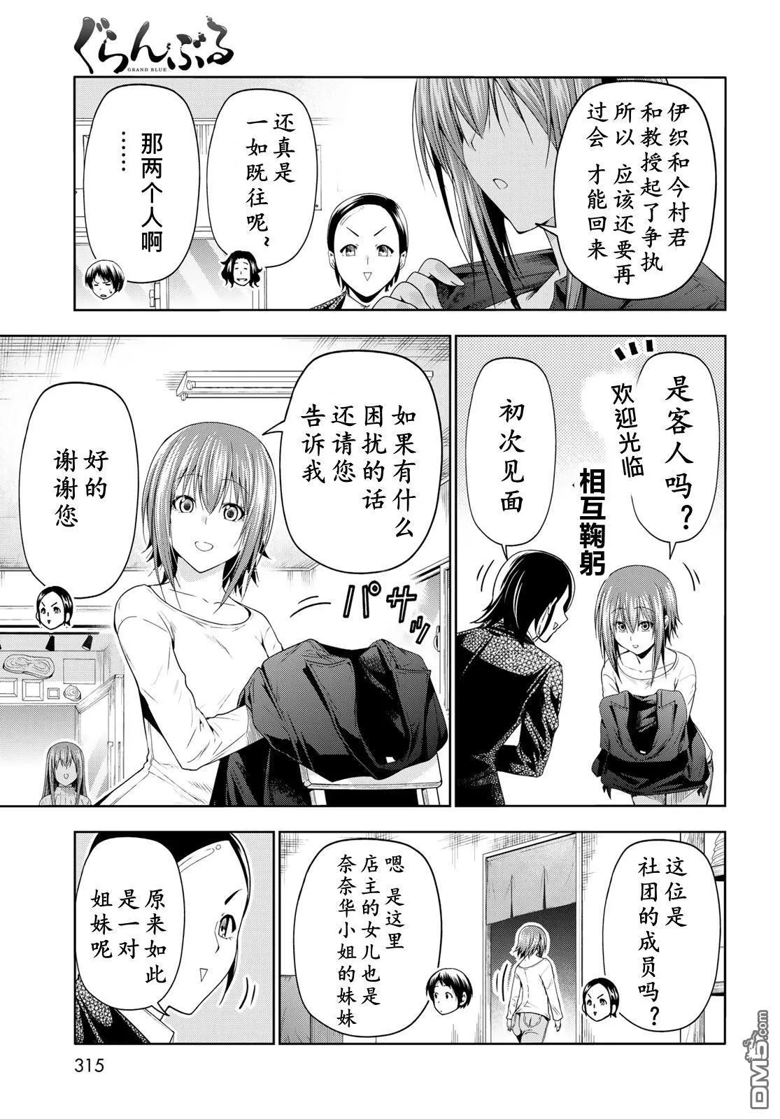 番外篇 礼仪 第19页