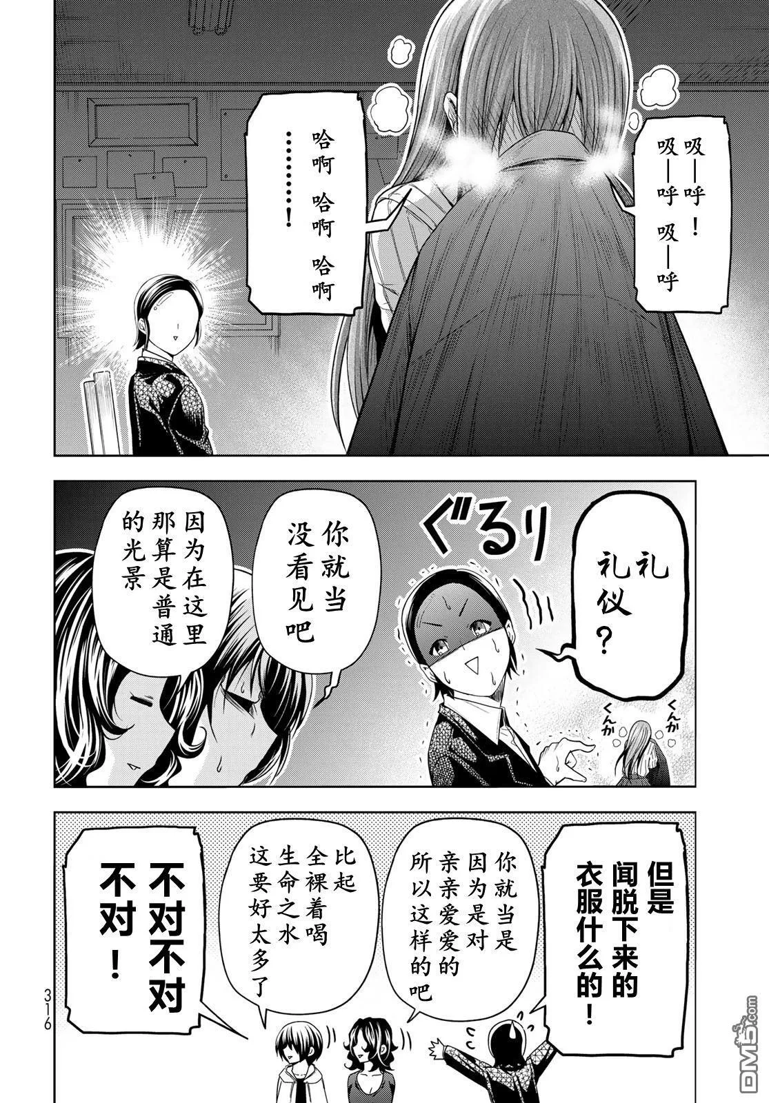 番外篇 礼仪 第20页