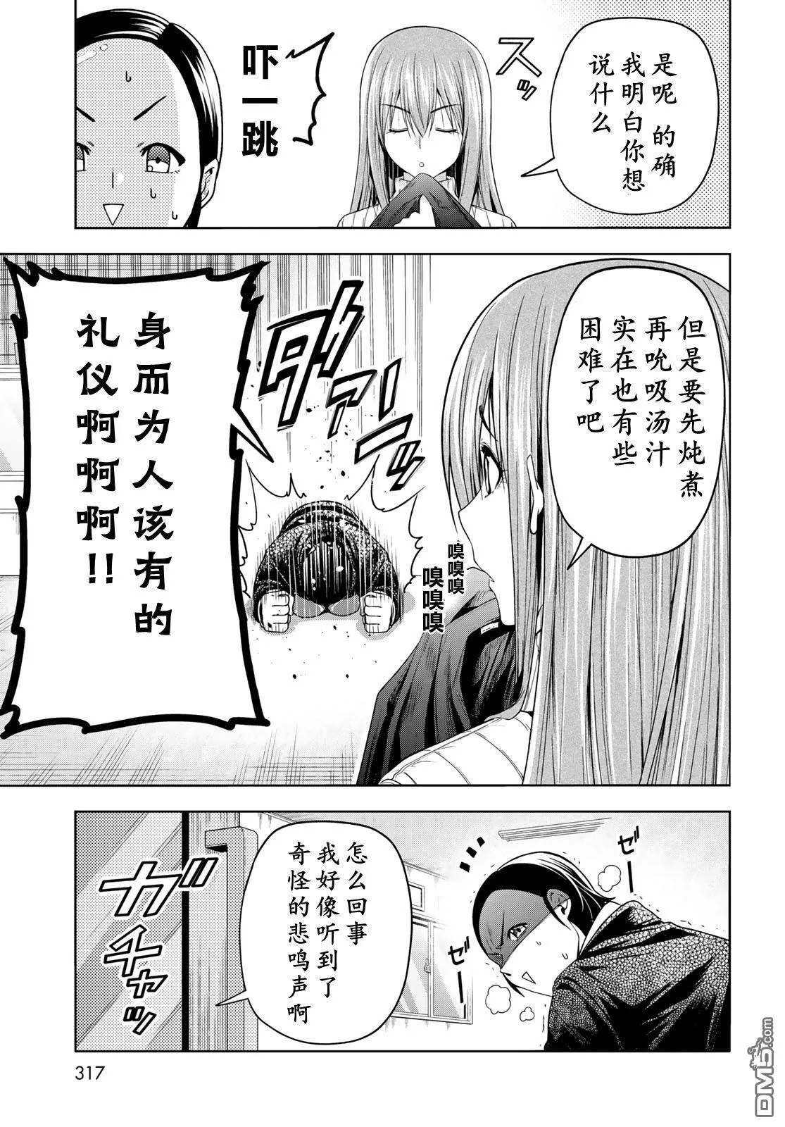 番外篇 礼仪 第21页