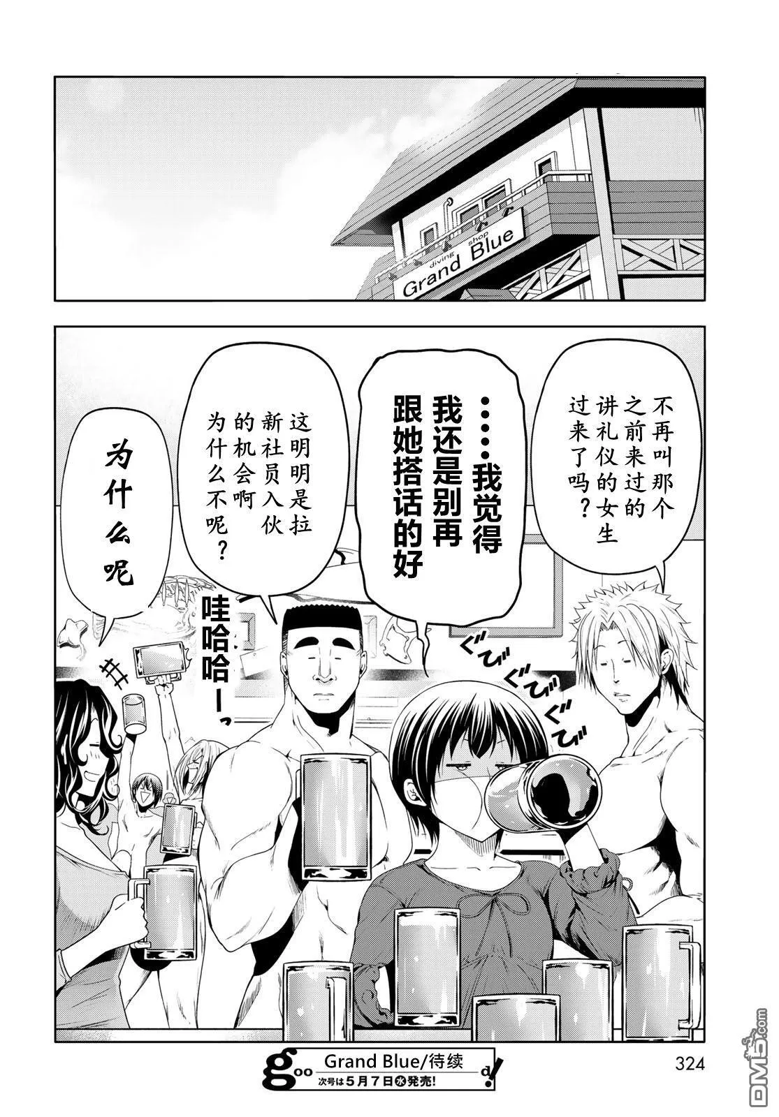 番外篇 礼仪 第28页