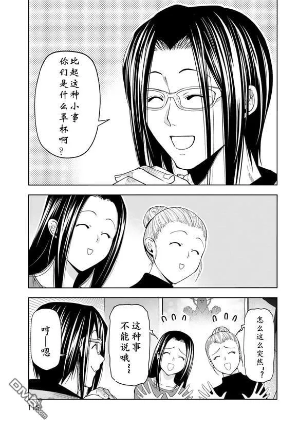 第102话 第9页
