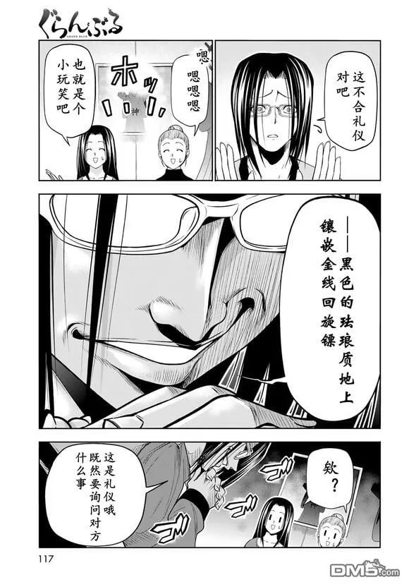 第102话 第11页