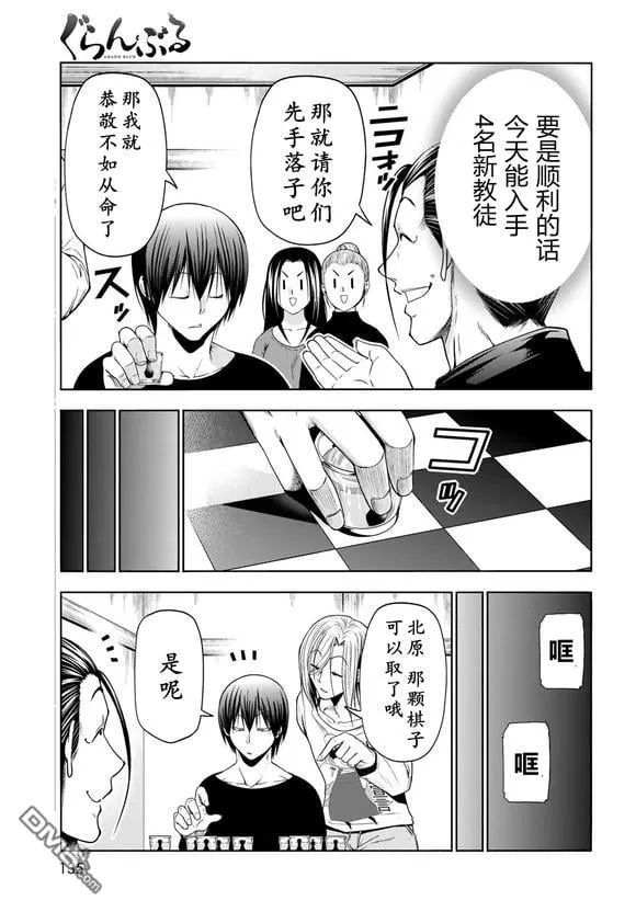 第102话 第29页