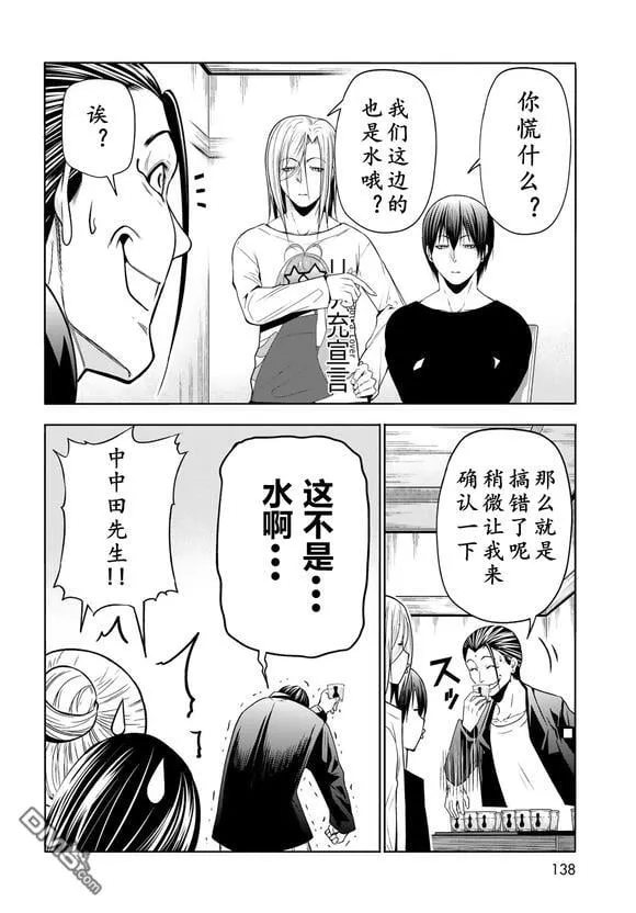 第102话 第32页
