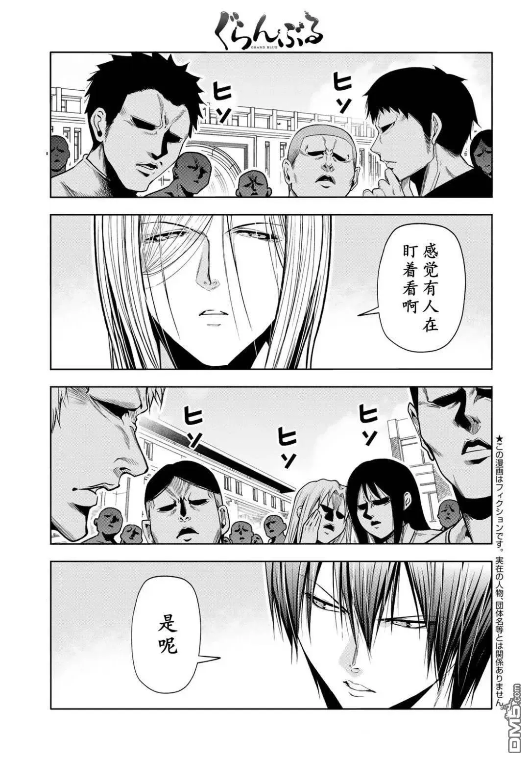 第103话 第1页