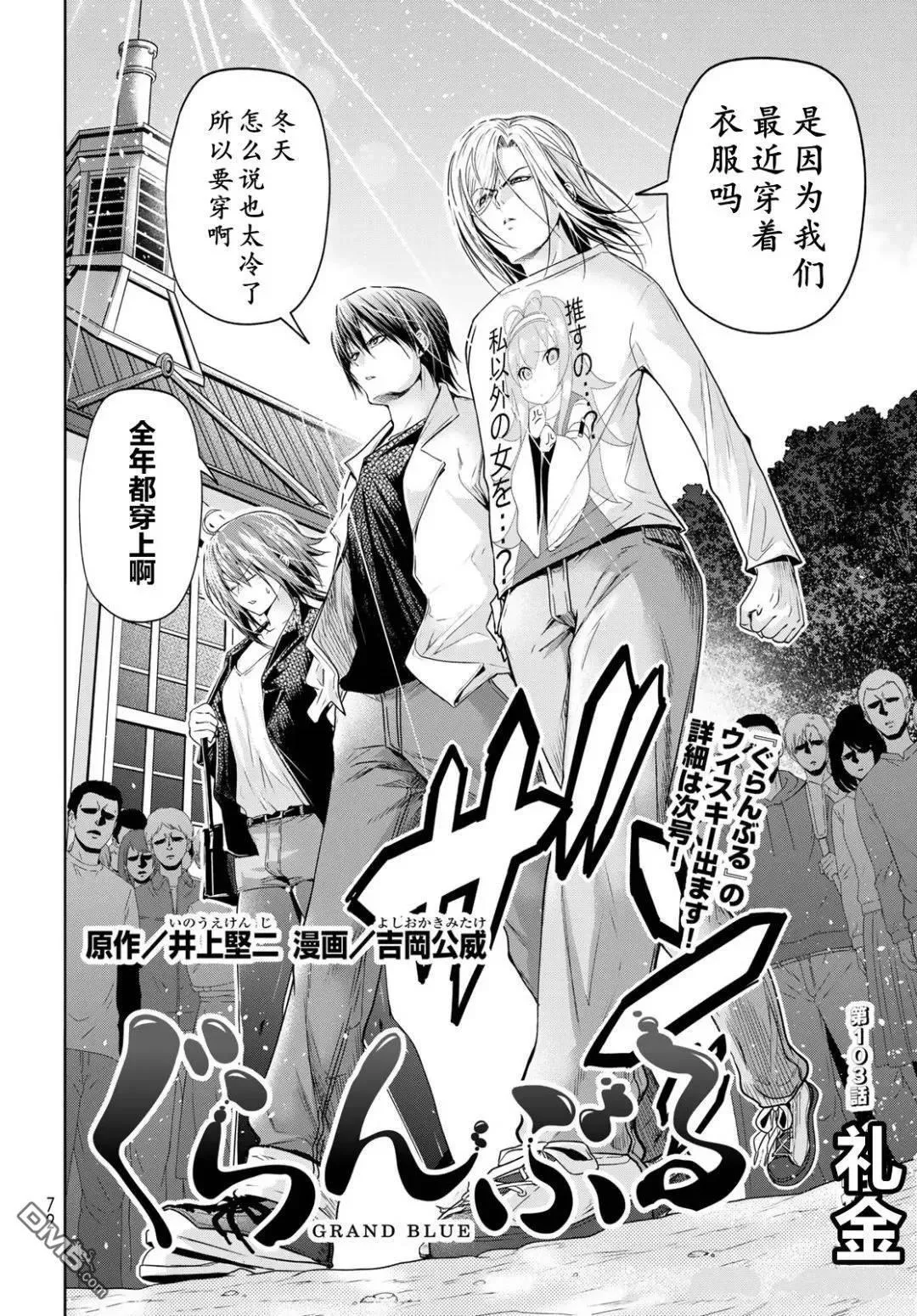 第103话 第2页