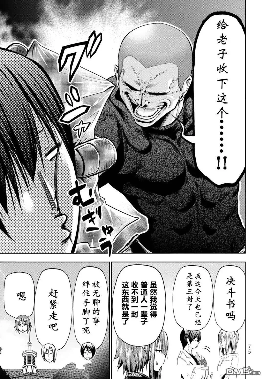 第103话 第5页