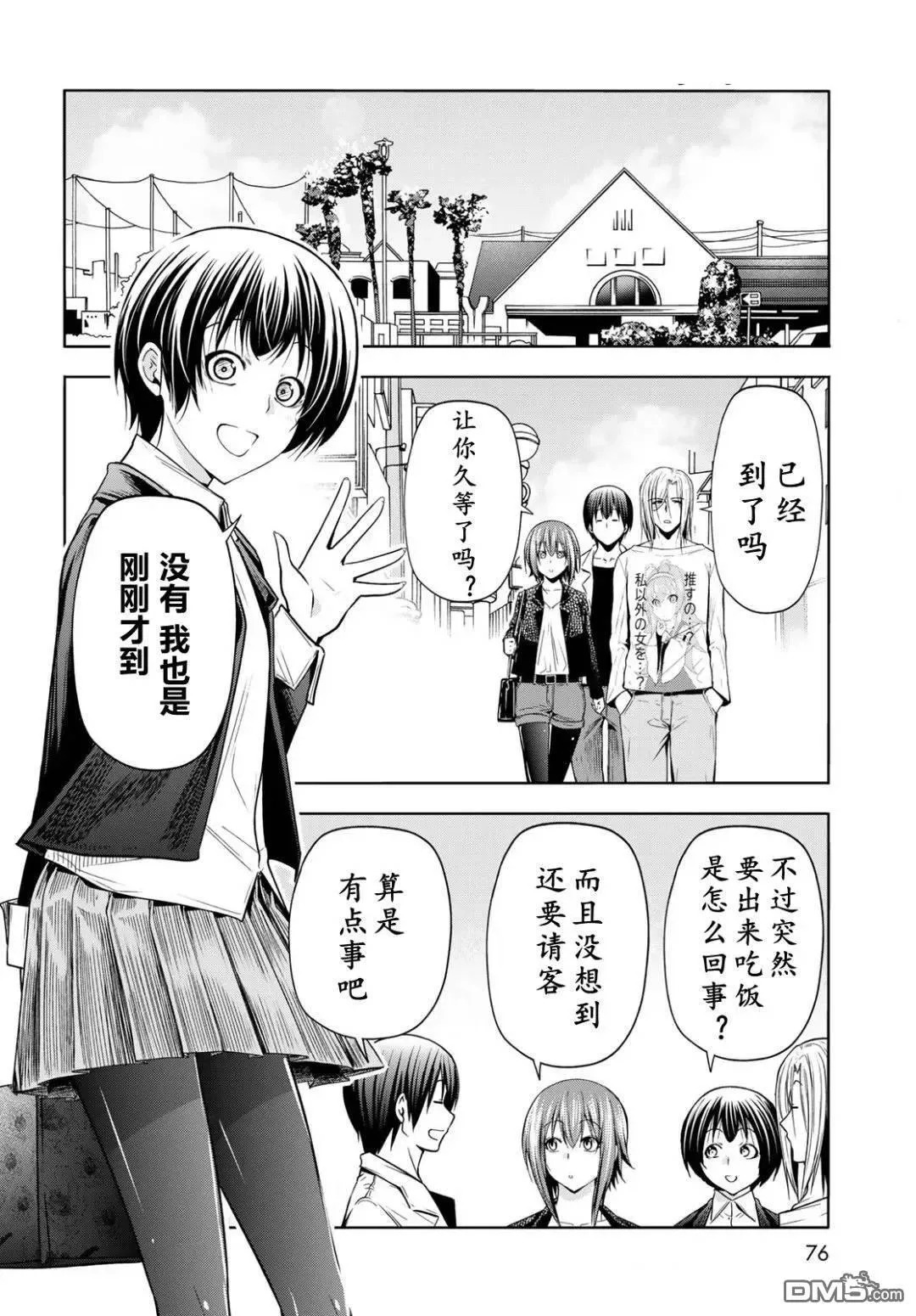 第103话 第6页