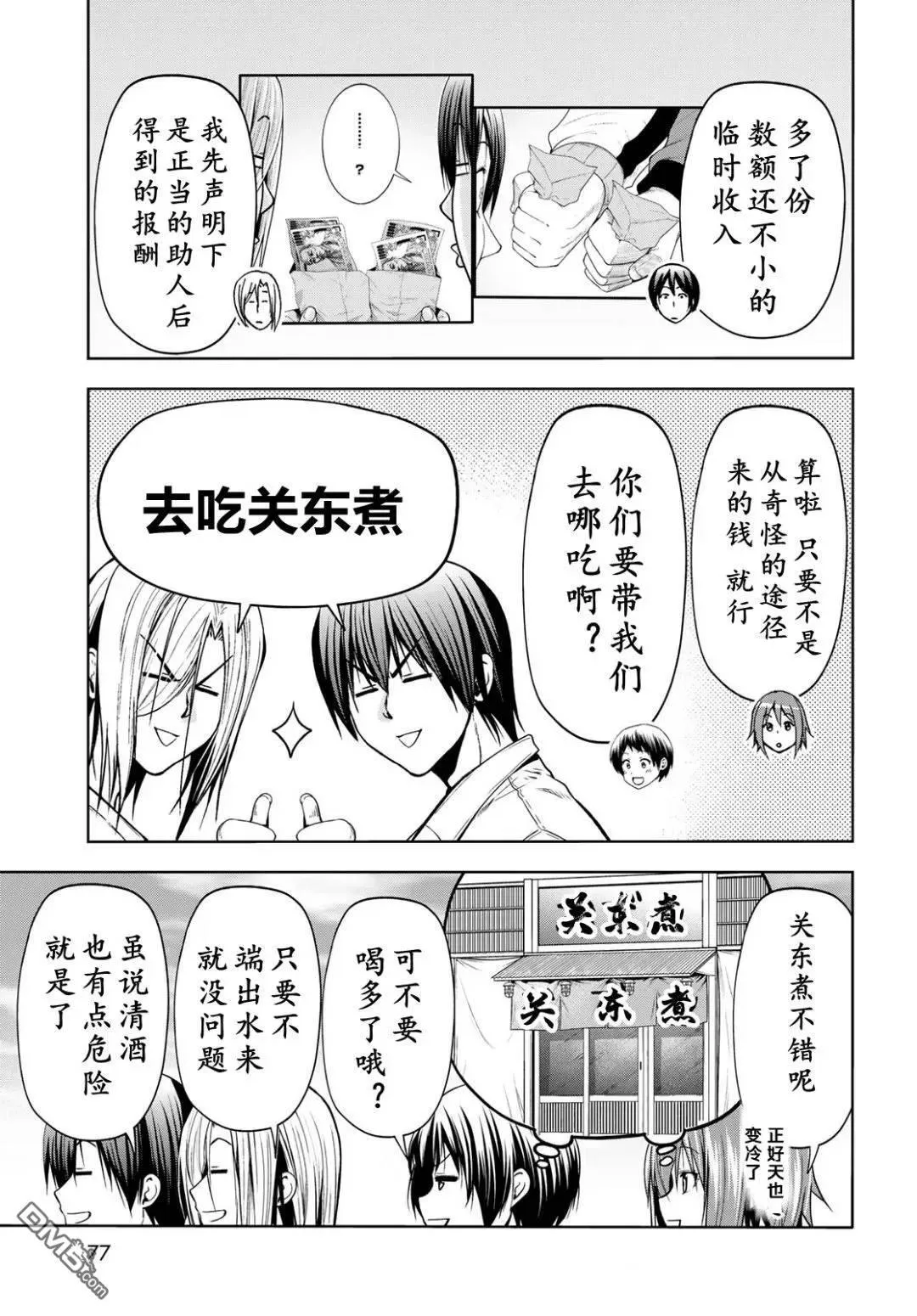 第103话 第7页