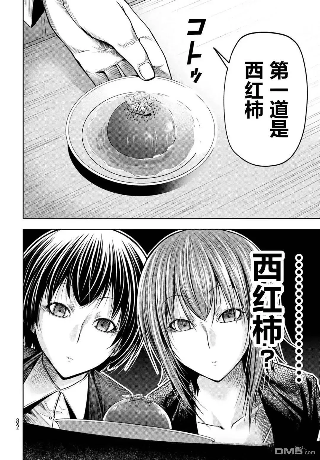 第103话 第12页