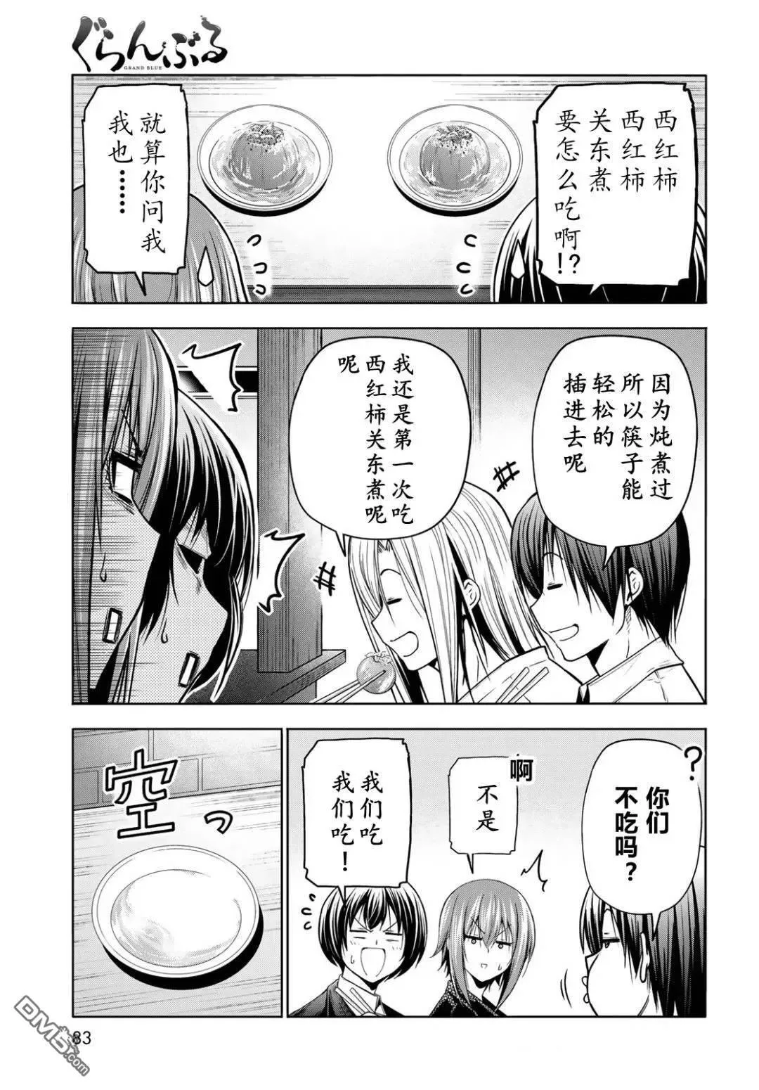 第103话 第13页