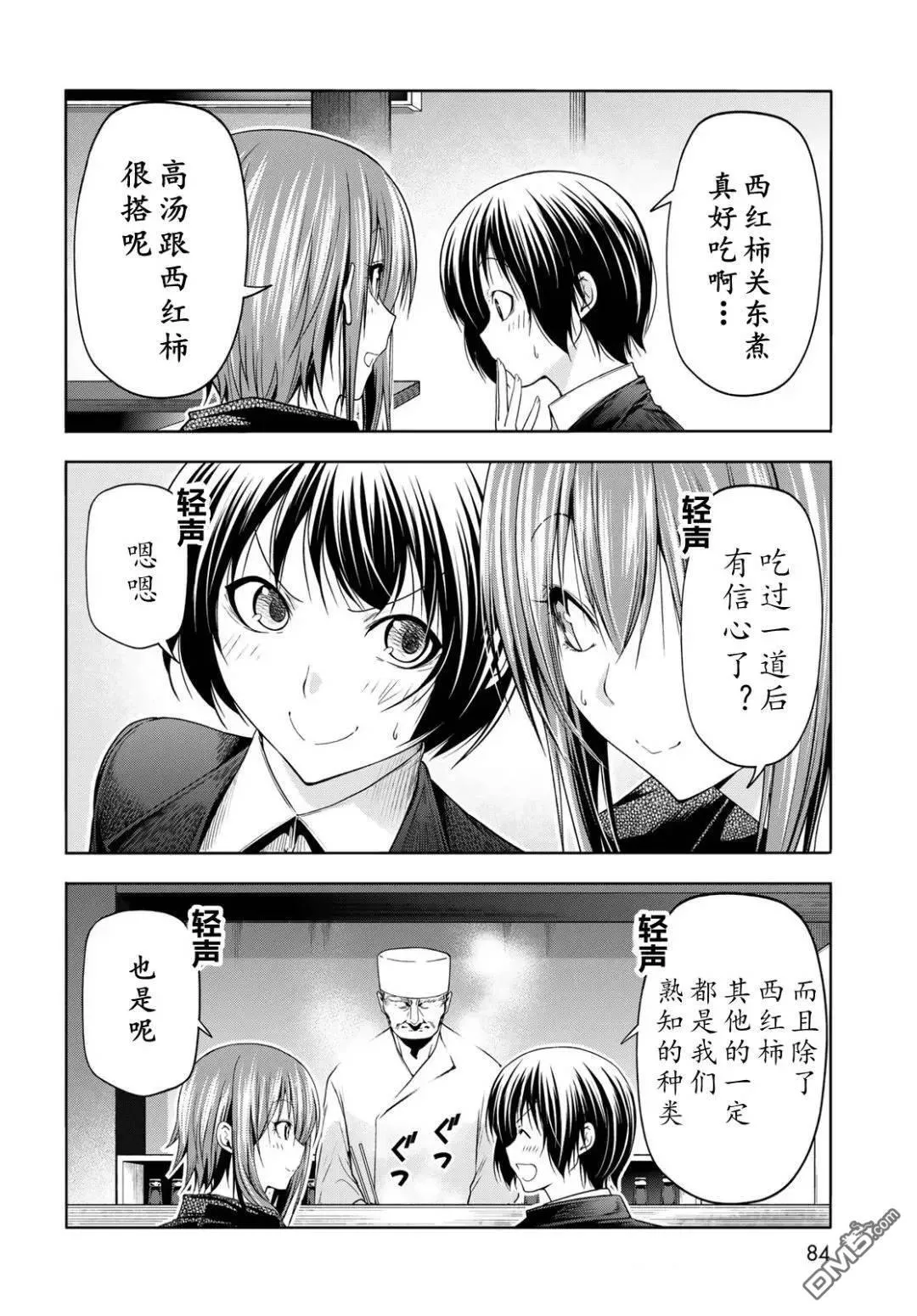 第103话 第14页