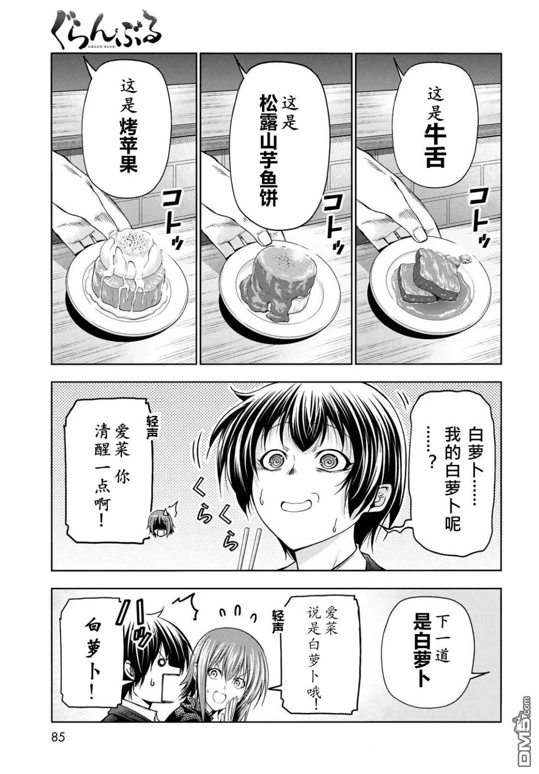 第103话 第15页