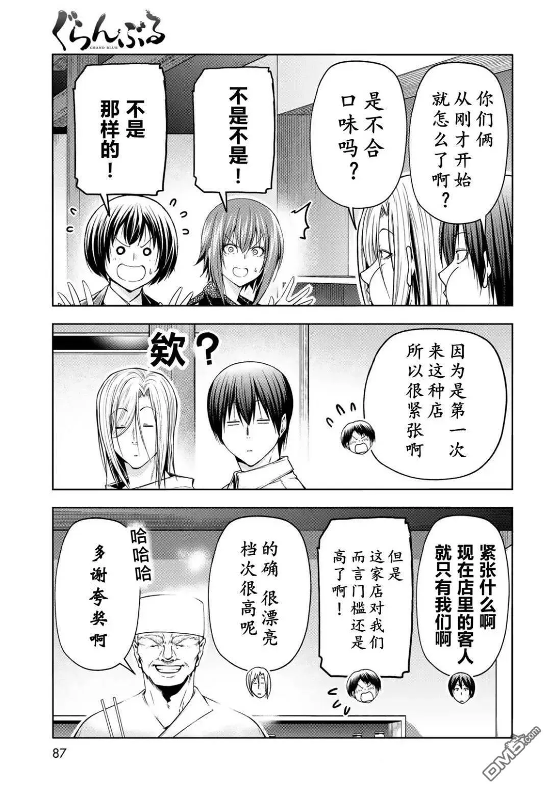 第103话 第17页
