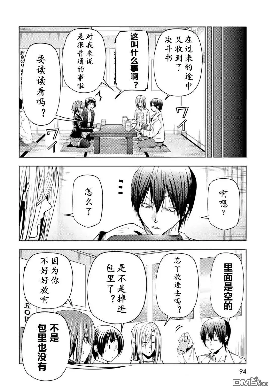 第103话 第24页