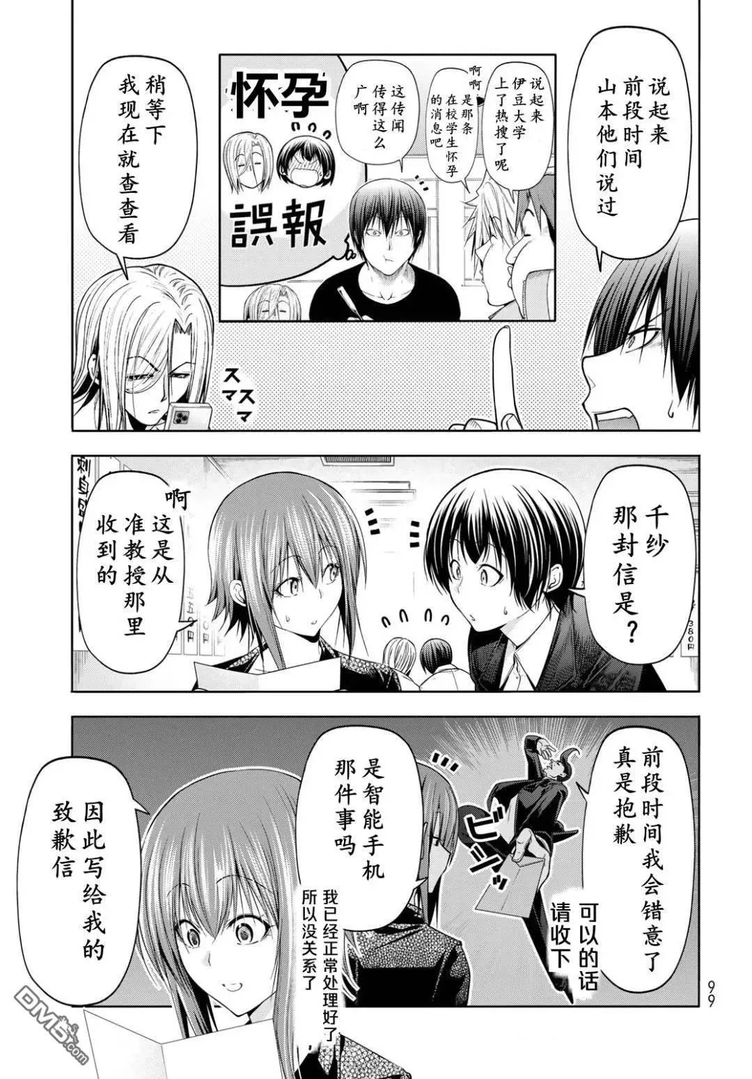 第103话 第29页