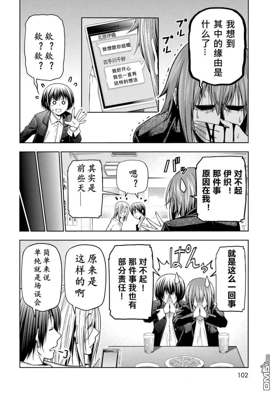 第103话 第32页