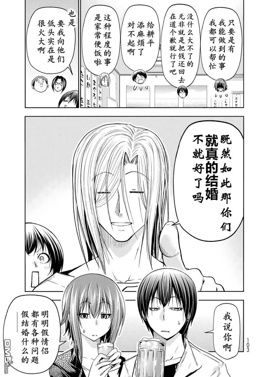 第103话 第33页