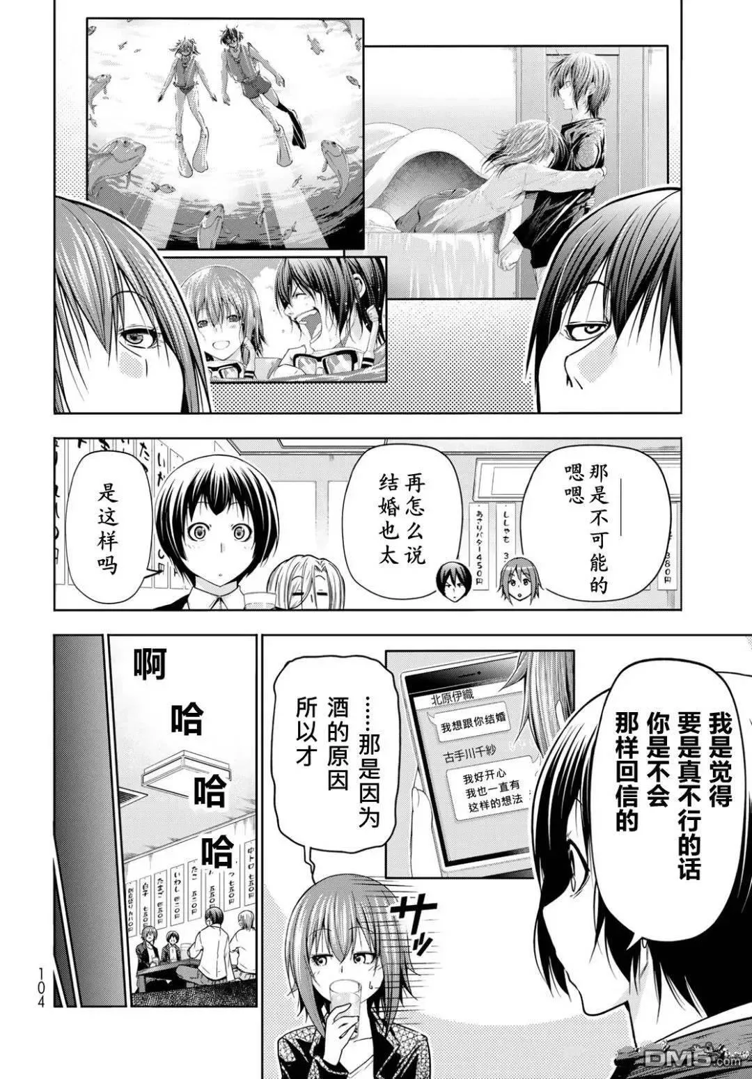 第103话 第34页