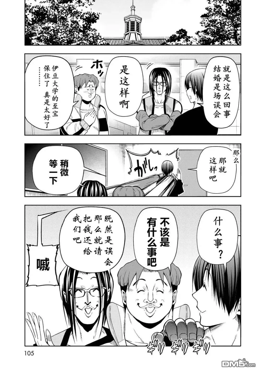 第103话 第35页