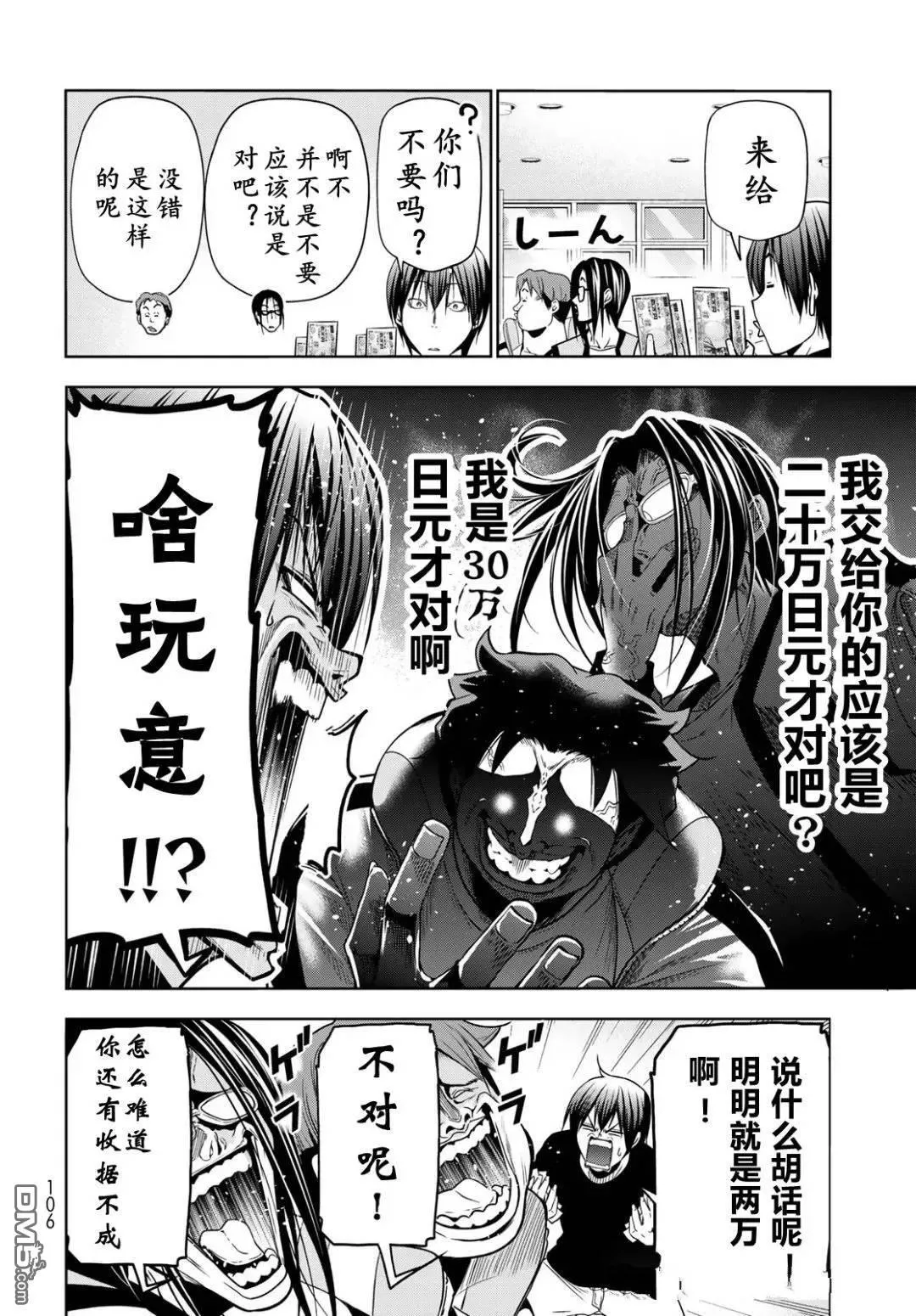 第103话 第36页