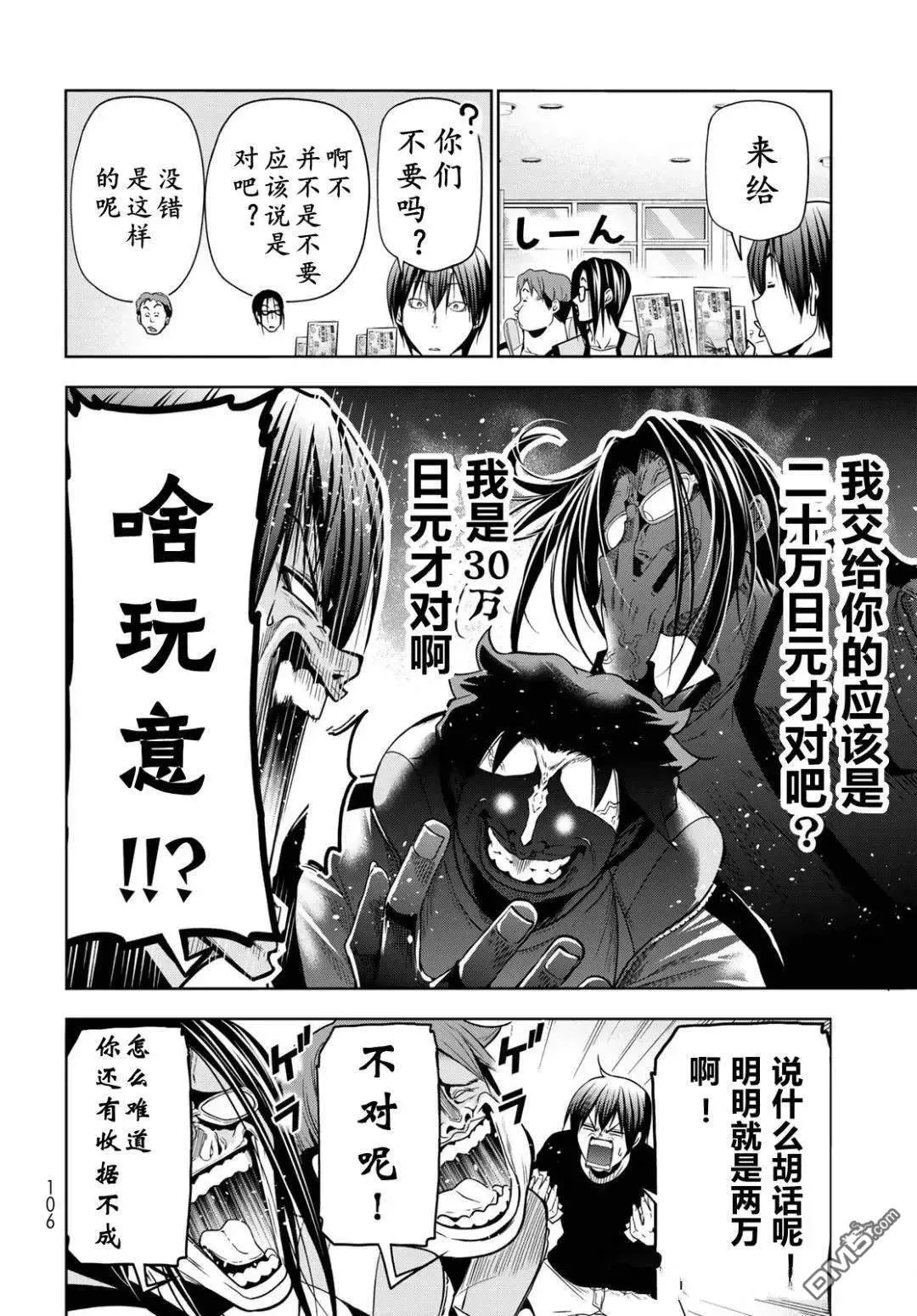 第103.6话 第13页