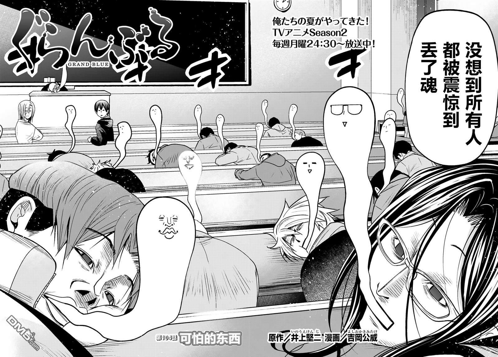 第104话 第2页
