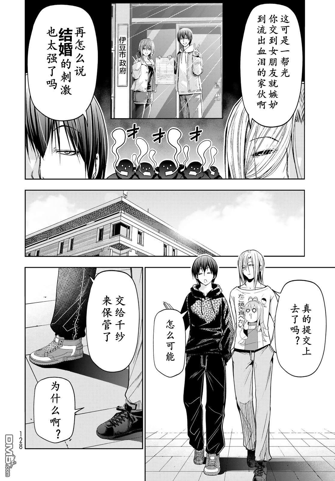 第104话 第3页