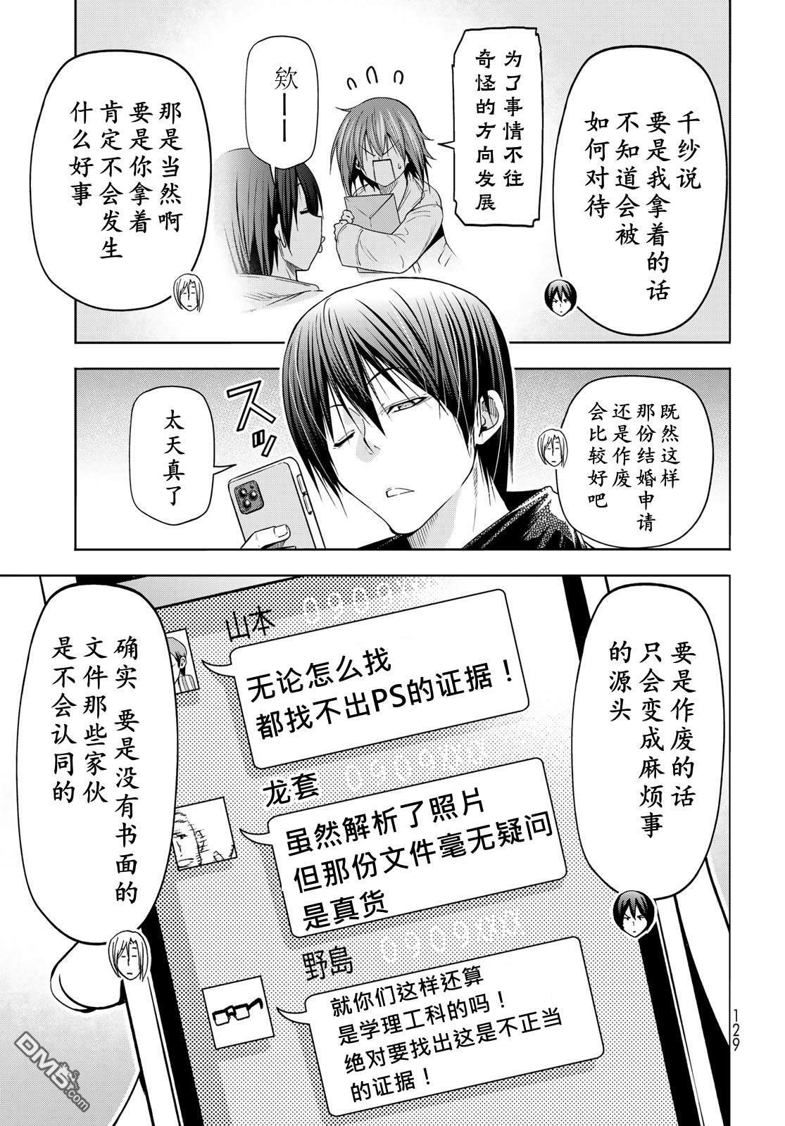 第104话 第4页