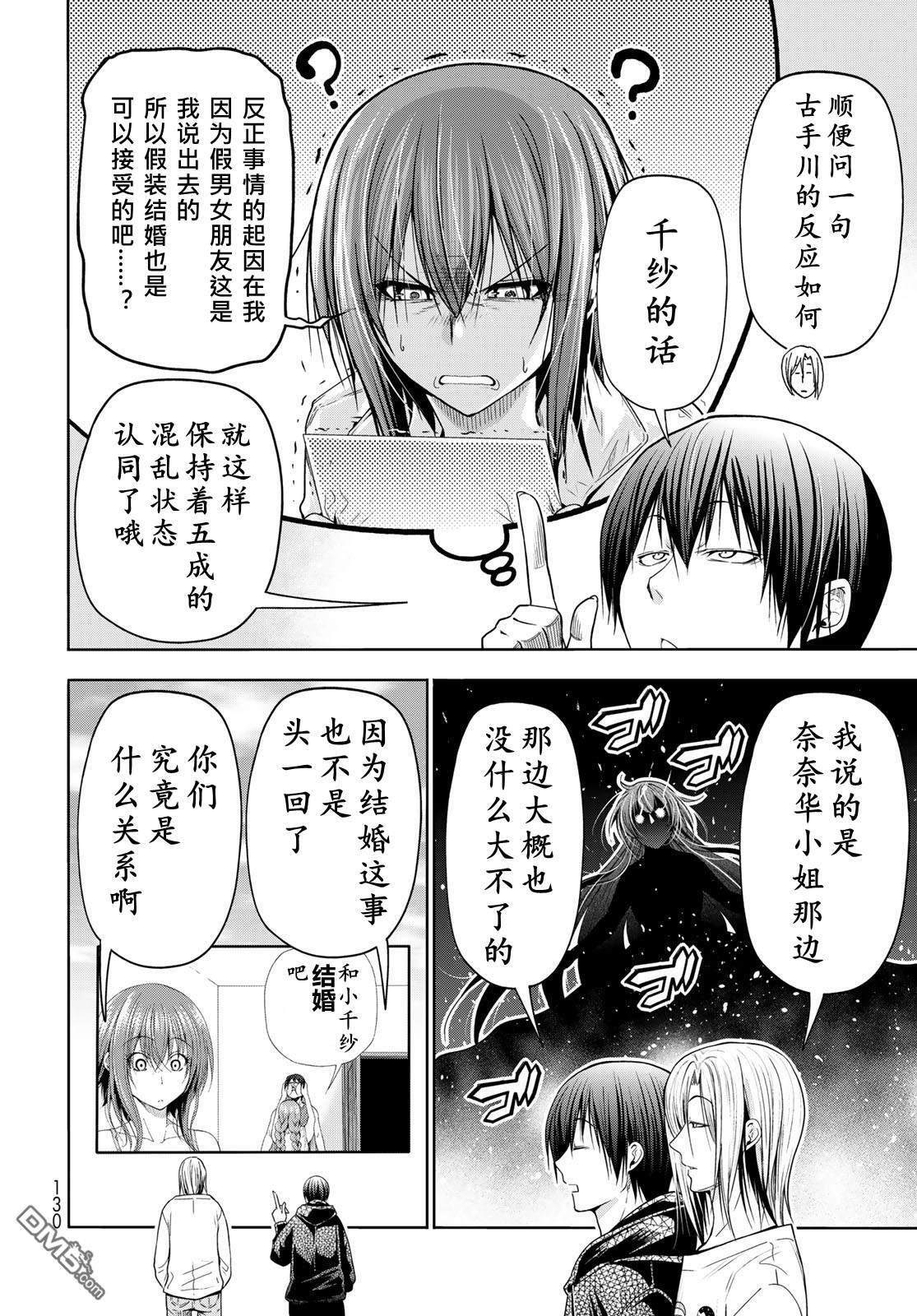 第104话 第5页