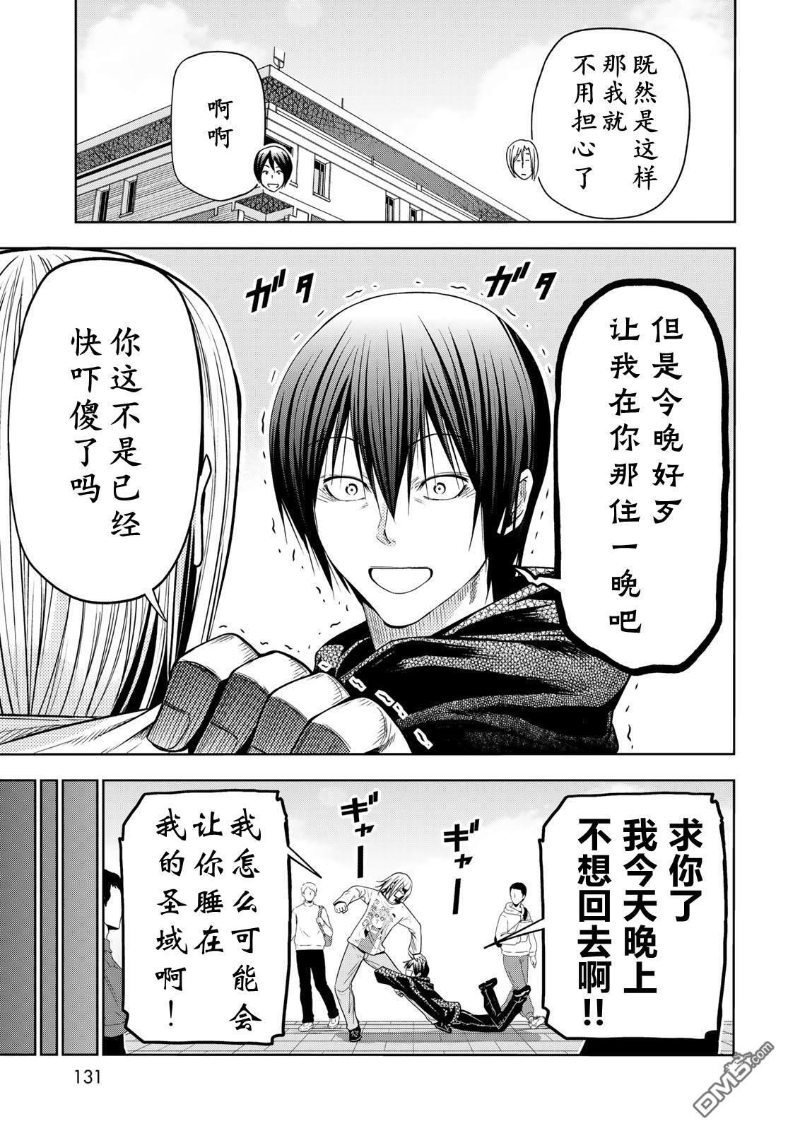 第104话 第6页