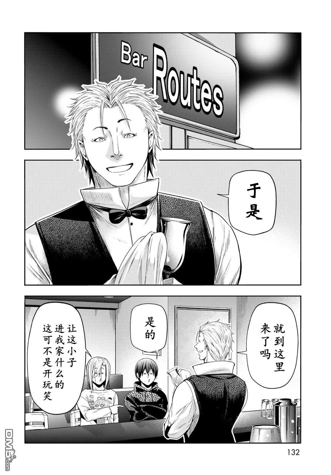 第104话 第7页