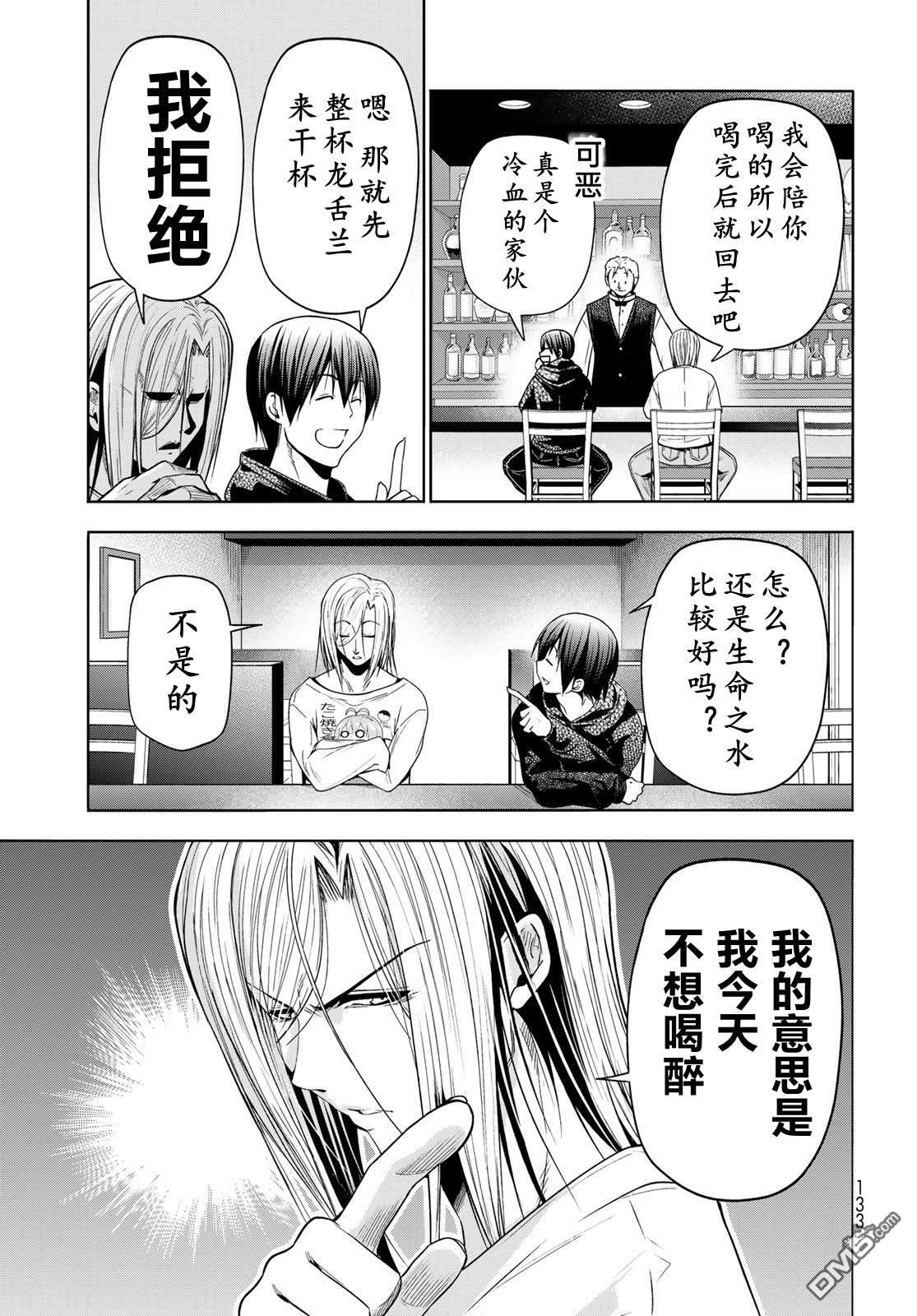第104话 第8页