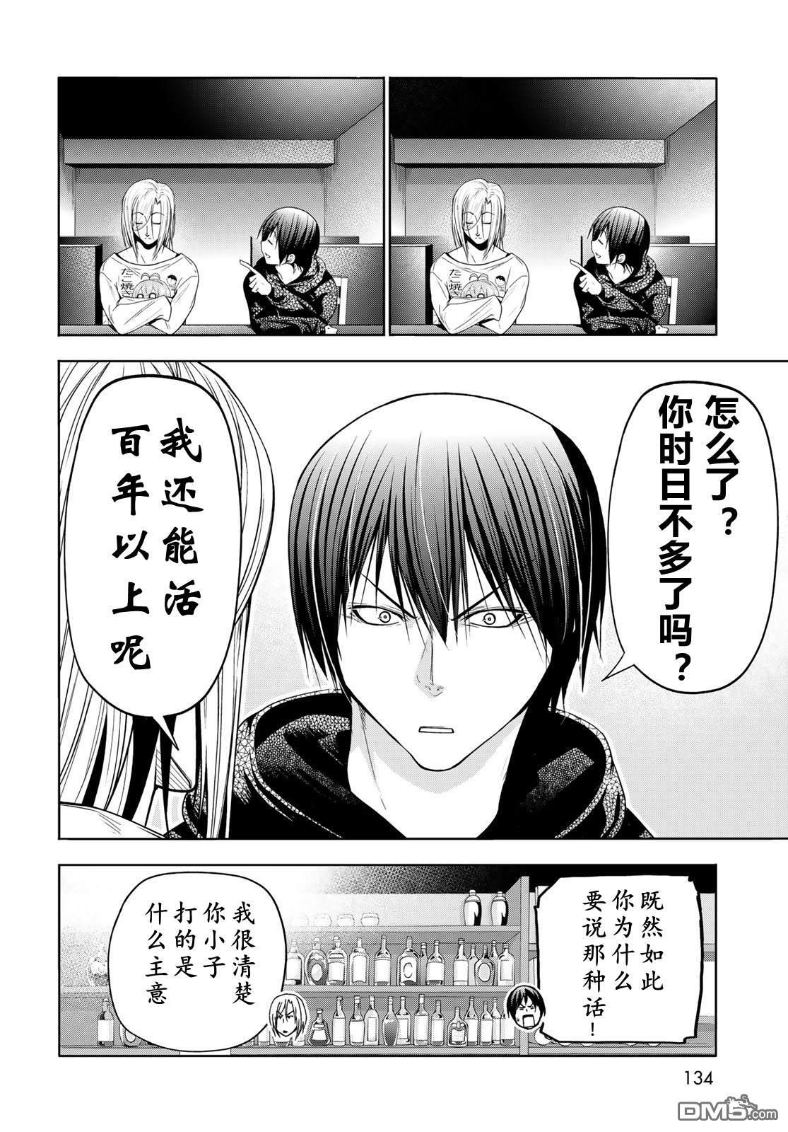 第104话 第9页
