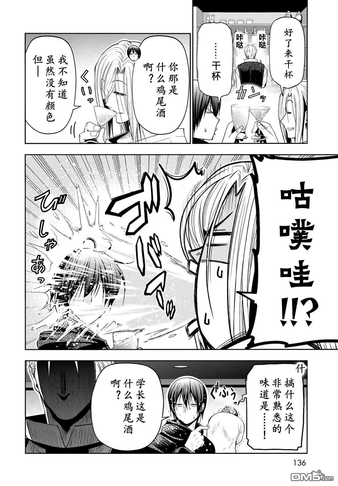 第104话 第11页