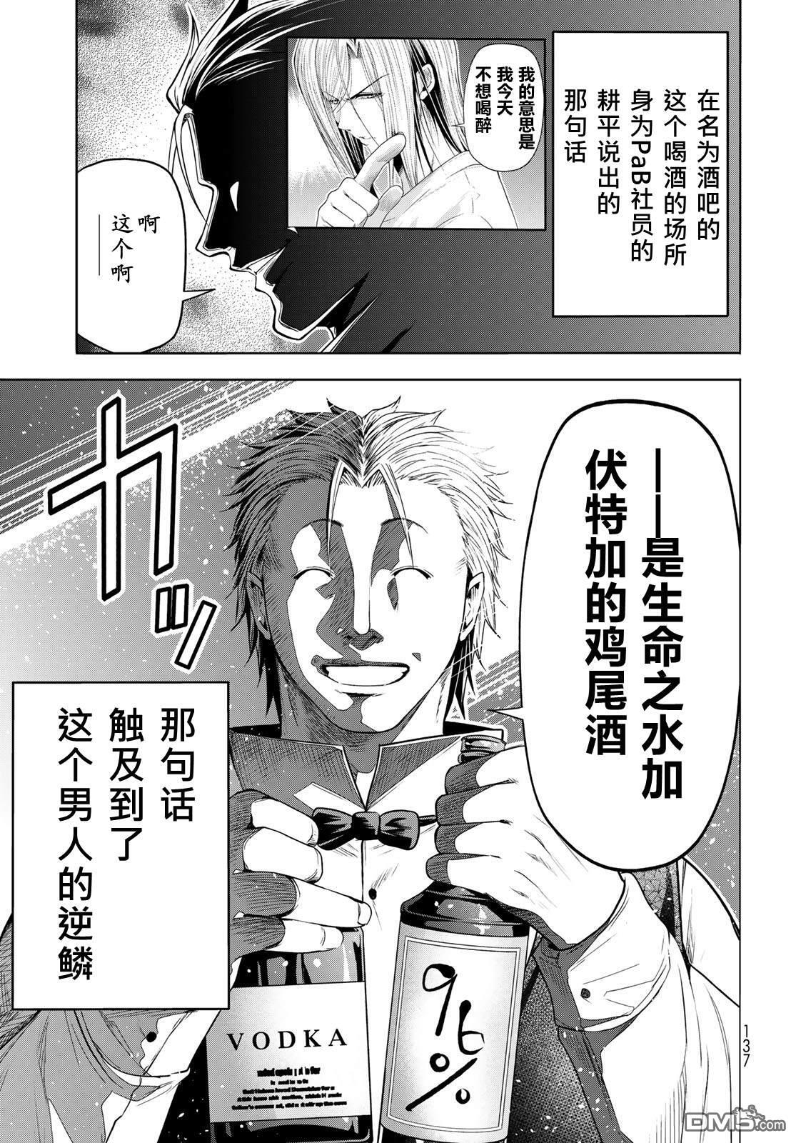 第104话 第12页