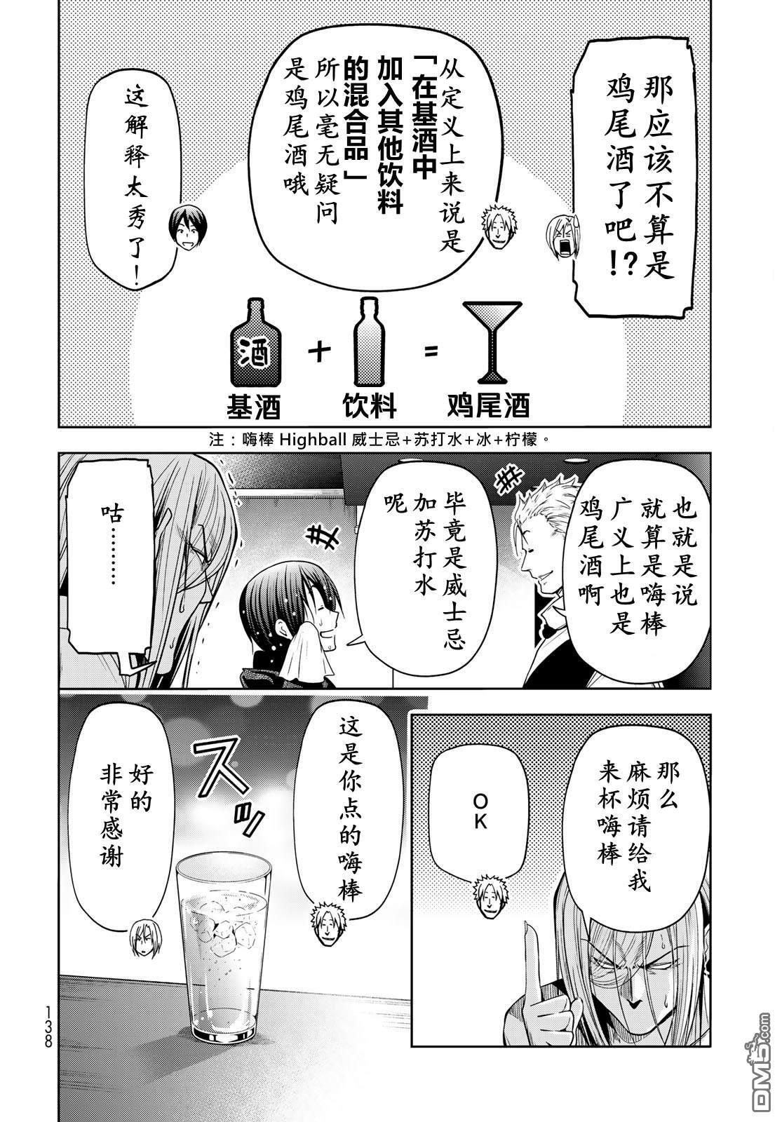 第104话 第13页